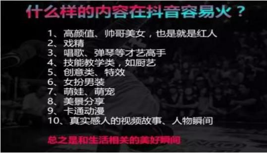 新营销少帅刘雷：抖音营销入门的8个正确动作