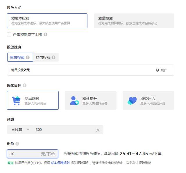 新手入!抖音带货广告投放,0到千单操作教程!巨量千川怎么投放 新手入!抖音带货广告投放,0到千单操作教程!巨量千川怎么投放