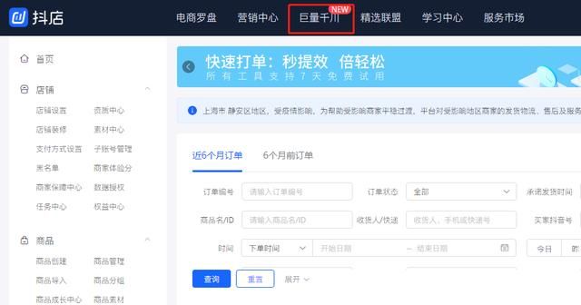 新手入!抖音带货广告投放,0到千单操作教程!巨量千川怎么投放 新手入!抖音带货广告投放,0到千单操作教程!巨量千川怎么投放