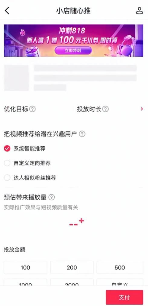 新手入!抖音带货广告投放,0到千单操作教程!巨量千川怎么投放 新手入!抖音带货广告投放,0到千单操作教程!巨量千川怎么投放