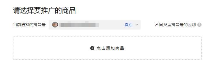 新手入!抖音带货广告投放,0到千单操作教程!巨量千川怎么投放 新手入!抖音带货广告投放,0到千单操作教程!巨量千川怎么投放