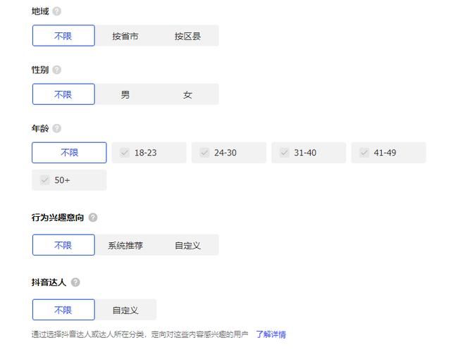 新手入!抖音带货广告投放,0到千单操作教程!巨量千川怎么投放 新手入!抖音带货广告投放,0到千单操作教程!巨量千川怎么投放