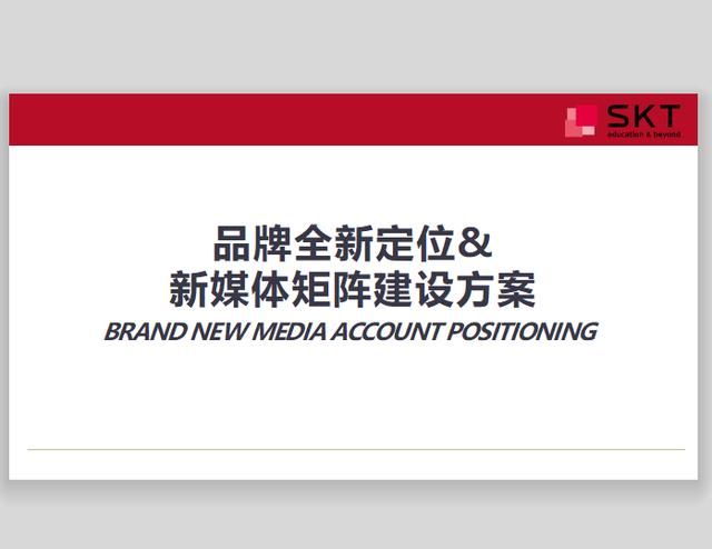 短视频品牌推广运营方案制作抖音计划怎么写营销方案大全ppt 短视频品牌推广运营方案制作抖音计划怎么写营销方案大全ppt