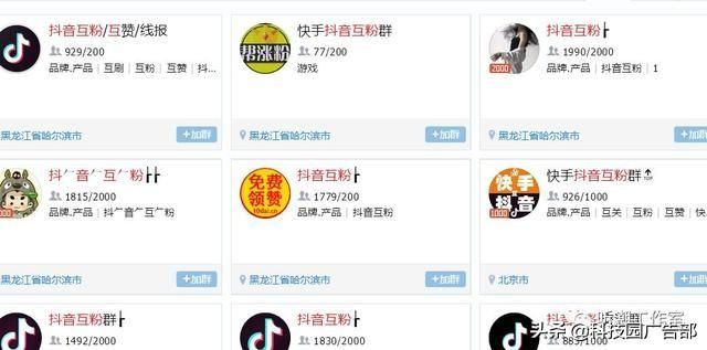 抖音推广:最全的抖音涨粉攻略 抖音推广:最全的抖音涨粉攻略