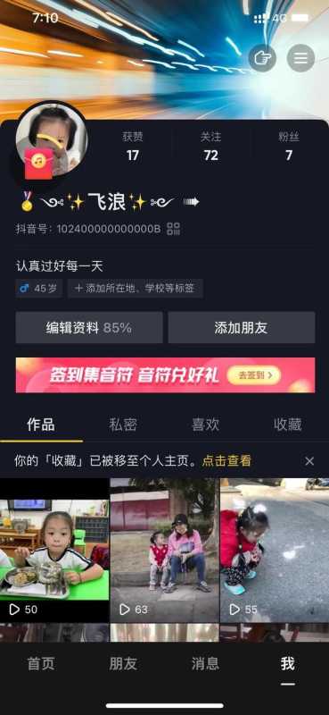 通过推广抖音极速版日进斗金的办法和步骤 通过推广抖音极速版日进斗金的办法和步骤