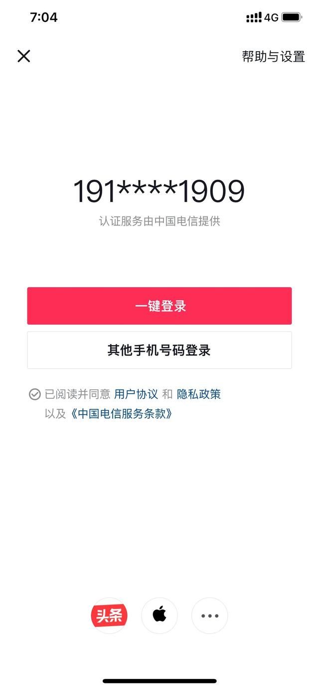 通过推广抖音极速版日进斗金的办法和步骤 通过推广抖音极速版日进斗金的办法和步骤