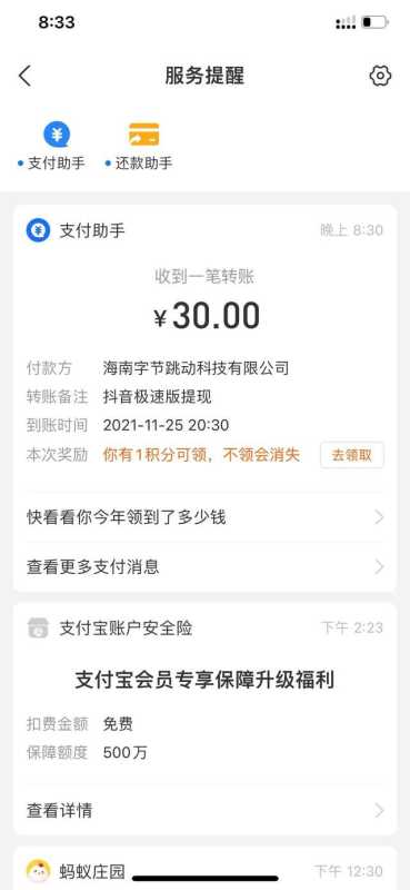 通过推广抖音极速版日进斗金的办法和步骤 通过推广抖音极速版日进斗金的办法和步骤