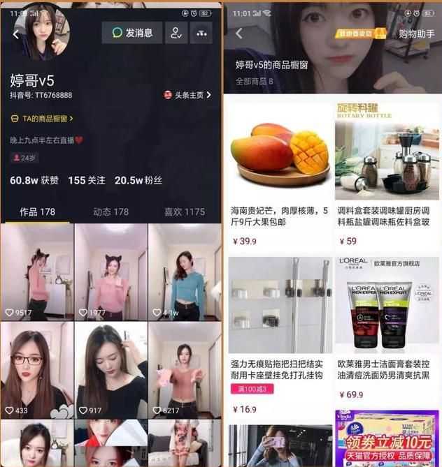 抖音小店推广方式有哪些(5个抖店推广技巧) 抖音小店推广方式有哪些(5个抖店推广技巧)