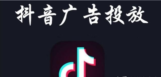 今天来讲讲抖音广告怎么做投广? 今天来讲讲抖音广告怎么做投广?