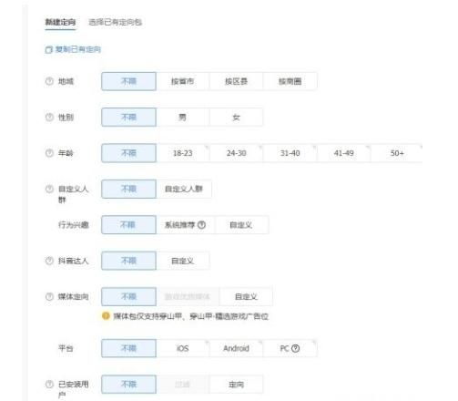 今天来讲讲抖音广告怎么做投广? 今天来讲讲抖音广告怎么做投广?