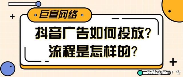 抖音广告平台适合推广哪些行业?开户费用是多少? 抖音广告平台适合推广哪些行业?开户费用是多少?