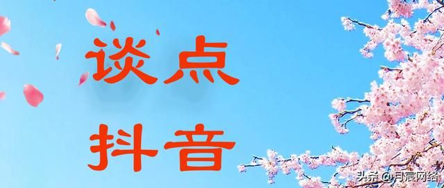 怎么样才能更好的做抖音