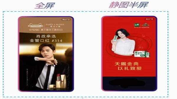 抖音有几种推广展现方式？