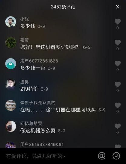 揭秘抖音流量机制及抖音推广技巧 揭秘抖音流量机制及抖音推广技巧