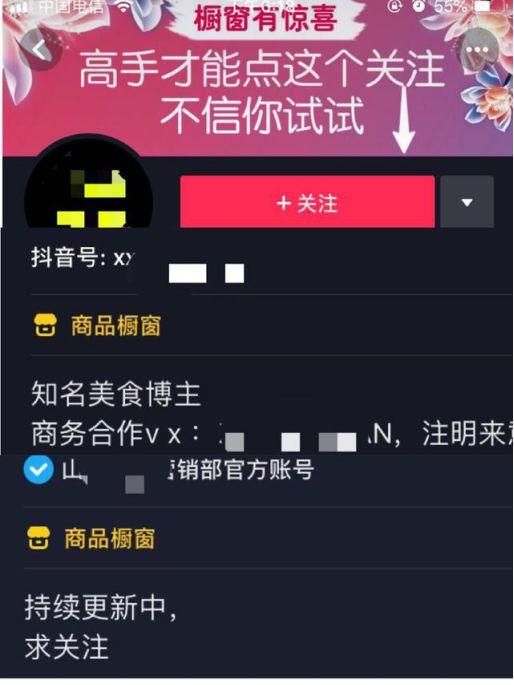 揭秘抖音流量机制及抖音推广技巧 揭秘抖音流量机制及抖音推广技巧