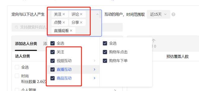 抖音投放广告最新攻略,抖+、千川怎么投?直播间投放怎么分析 抖音投放广告最新攻略,抖+、千川怎么投?直播间投放怎么分析