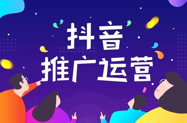 千川、DOU+、随心推,抖音商家必须关注的5个付费抖音推广真相 千川、DOU+、随心推,抖音商家必须关注的5个付费抖音推广真相