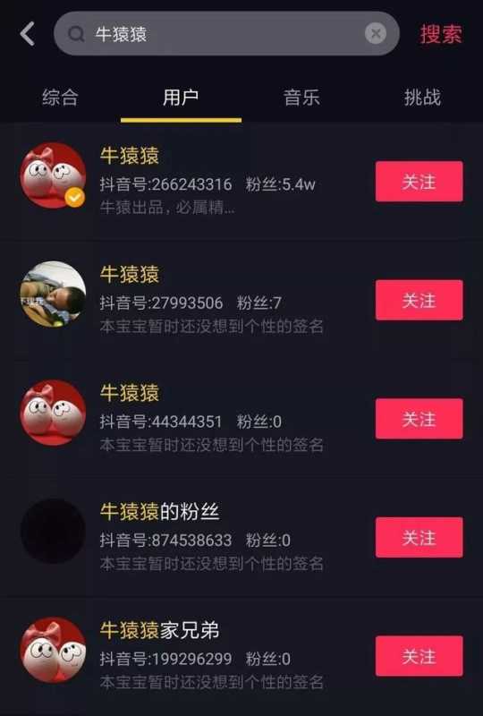 抖音推广涨粉的7大渠道 抖音推广涨粉的7大渠道