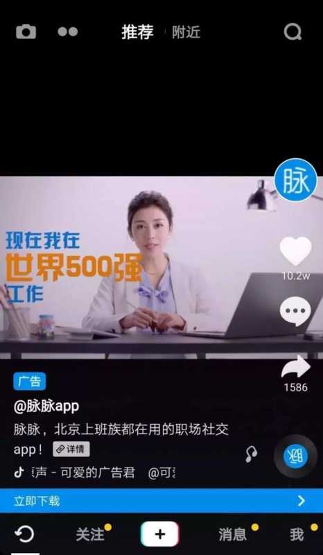 抖音推广涨粉的7大渠道 抖音推广涨粉的7大渠道