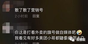 抖音里面的营销号真的太多了！