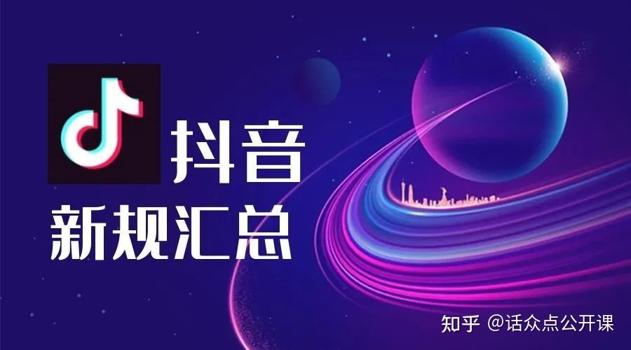 最严短视频新规来了,影视解说赛道要凉?2022开年抖音新 ... 最严短视频新规来了,影视解说赛道要凉?2022开年抖音新 ...