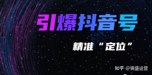 抖音短视频的运营思维和规则 抖音短视频的运营思维和规则