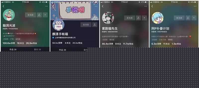 抖音营销8大运营技巧,了解一下! 抖音营销8大运营技巧,了解一下!