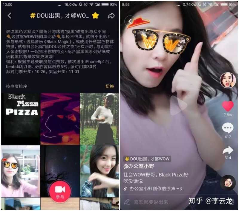 抖音营销8大运营技巧,了解一下! 抖音营销8大运营技巧,了解一下!