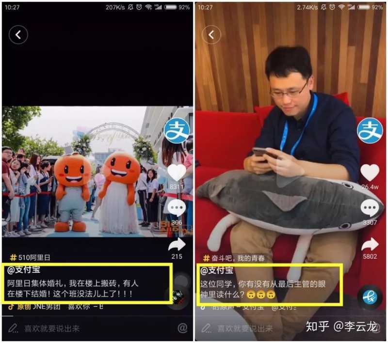 抖音营销8大运营技巧,了解一下! 抖音营销8大运营技巧,了解一下!