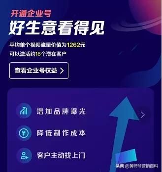 跟抖音学习营销方法,这样布局你的产品,快速获取大量精准客户 跟抖音学习营销方法,这样布局你的产品,快速获取大量精准客户