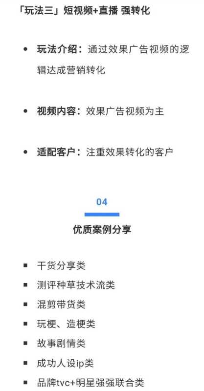 获客难?美妆品牌抖音长效营销的3种玩法 获客难?美妆品牌抖音长效营销的3种玩法