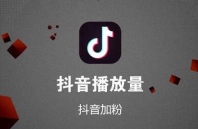 7个简单实用的小技巧,让你的抖音播放量轻松翻3-5倍 7个简单实用的小技巧,让你的抖音播放量轻松翻3-5倍