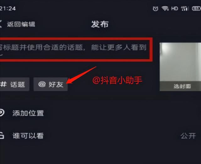 7个简单实用的小技巧,让你的抖音播放量轻松翻3-5倍 7个简单实用的小技巧,让你的抖音播放量轻松翻3-5倍