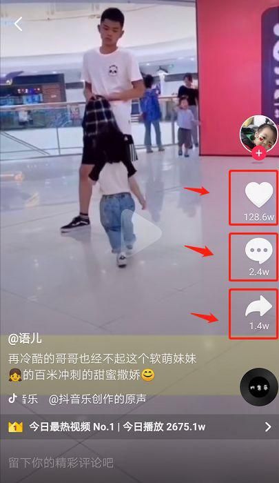 抖音的四大营销技巧,教你如何打造爆款视频 抖音的四大营销技巧,教你如何打造爆款视频