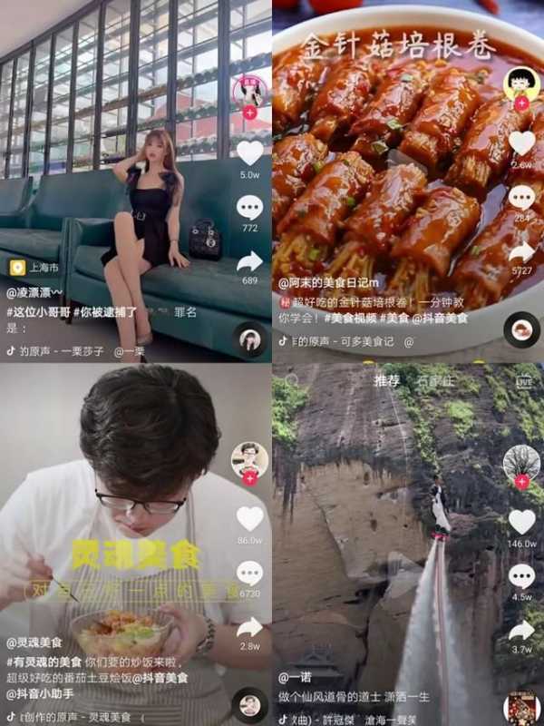 抖音的四大营销技巧,教你如何打造爆款视频 抖音的四大营销技巧,教你如何打造爆款视频