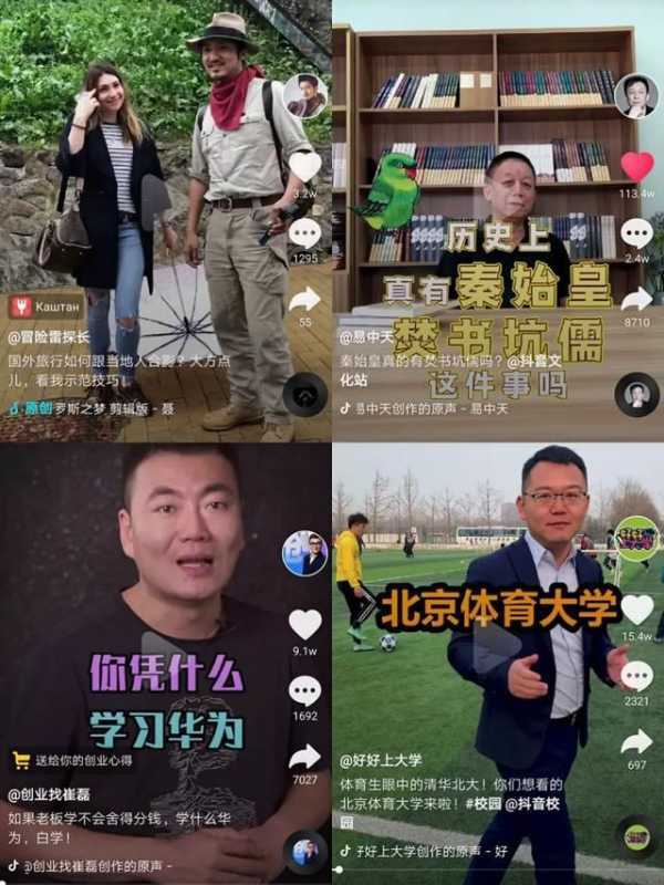 抖音的四大营销技巧,教你如何打造爆款视频 抖音的四大营销技巧,教你如何打造爆款视频