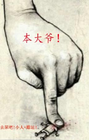 犯小人怎么办？教你如何怼他！