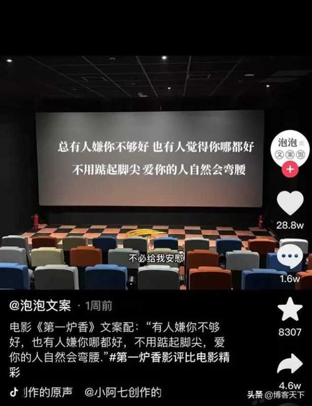 “抖音营销法”为什么没能点燃《第一炉香》? “抖音营销法”为什么没能点燃《第一炉香》?