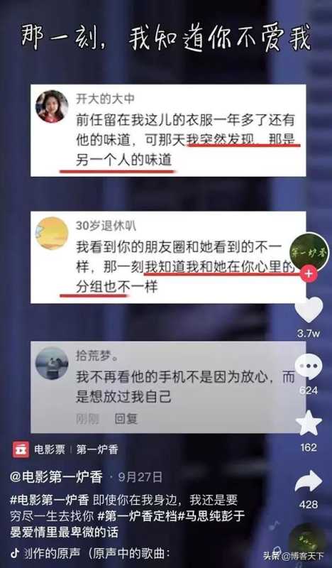 “抖音营销法”为什么没能点燃《第一炉香》? “抖音营销法”为什么没能点燃《第一炉香》?