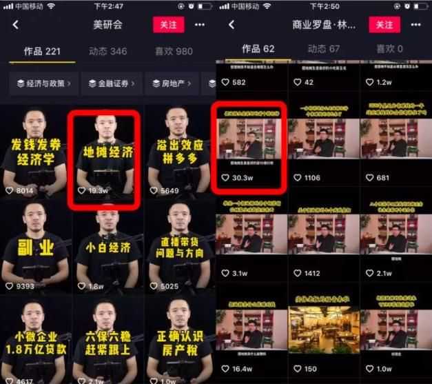 你在抖音看别人摆地摊,我在抖音学到了这些上热门小技巧,可复制 你在抖音看别人摆地摊,我在抖音学到了这些上热门小技巧,可复制