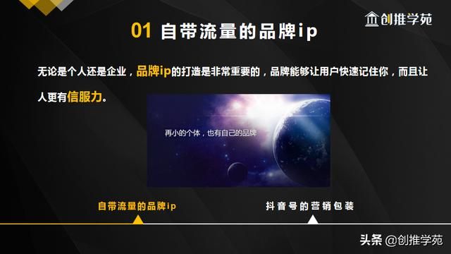 抖音账号的品牌定位和营销包装这样做,让粉丝黏性和变现能力倍增 抖音账号的品牌定位和营销包装这样做,让粉丝黏性和变现能力倍增