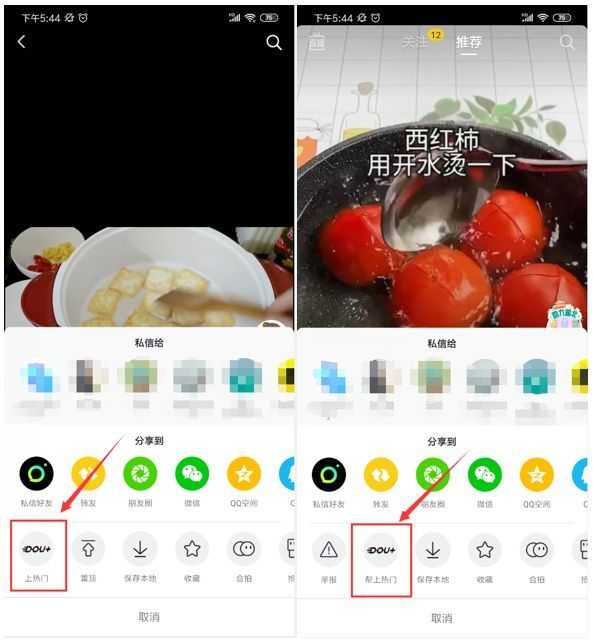 抖音抖加是什么?dou+怎么投放?豆荚什么时候投最好? 抖音抖加是什么?dou+怎么投放?豆荚什么时候投最好?