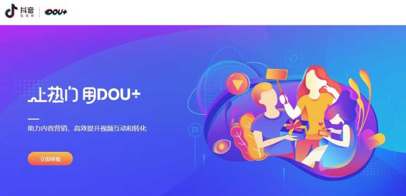 抖音抖加是什么?dou+怎么投放?豆荚什么时候投最好? 抖音抖加是什么?dou+怎么投放?豆荚什么时候投最好?