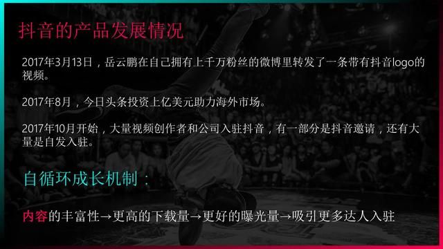 错过抖音 可能就错过了新的风口 ( 抖音营销干货 一共123页!) 错过抖音 可能就错过了新的风口 ( 抖音营销干货 一共123页!)
