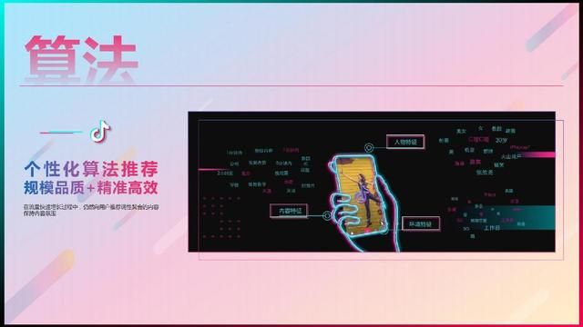 错过抖音 可能就错过了新的风口 ( 抖音营销干货 一共123页!) 错过抖音 可能就错过了新的风口 ( 抖音营销干货 一共123页!)