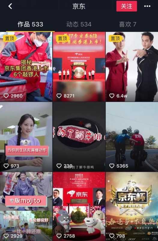 抖音营销7大玩法总结,它的套路有多野? 抖音营销7大玩法总结,它的套路有多野?