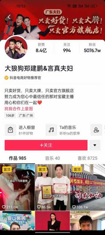 达人为什么扎堆去抖音电商? 达人为什么扎堆去抖音电商?