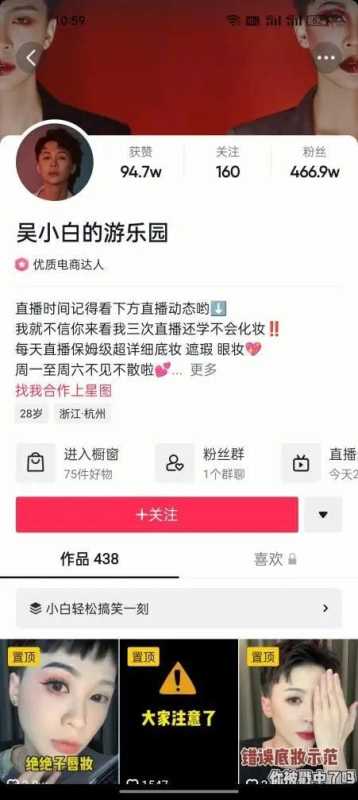 达人为什么扎堆去抖音电商? 达人为什么扎堆去抖音电商?