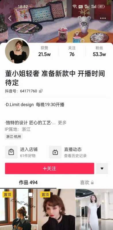 达人为什么扎堆去抖音电商? 达人为什么扎堆去抖音电商?