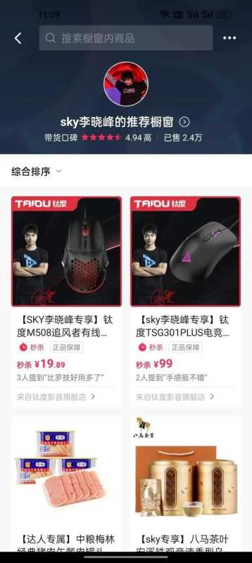 达人为什么扎堆去抖音电商? 达人为什么扎堆去抖音电商?